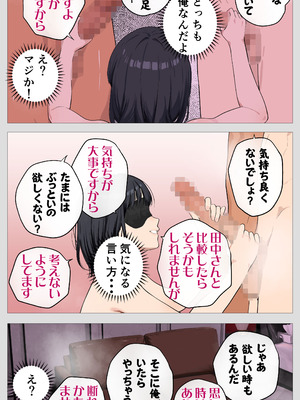 [モキュメンタル] 怖い経理の桐谷さん2_076_kecy