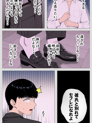 [モキュメンタル] 怖い経理の桐谷さん2_082_xjgf