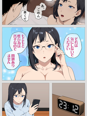 [モキュメンタル] 怖い経理の桐谷さん2_105_kbru