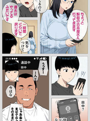 [モキュメンタル] 怖い経理の桐谷さん2_106_qgyt