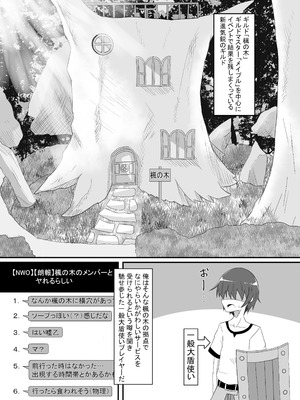 [泣斬大学 (TKDASH)] 楓の穴しか勝たん! (痛いのは嫌なので防御力に極振りしたいと思います。) [DL版]_02_xgcq