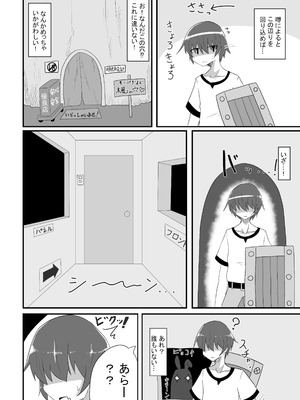 [泣斬大学 (TKDASH)] 楓の穴しか勝たん! (痛いのは嫌なので防御力に極振りしたいと思います。) [DL版]_03_hjgw