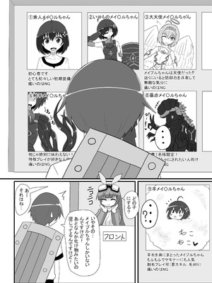 [泣斬大学 (TKDASH)] 楓の穴しか勝たん! (痛いのは嫌なので防御力に極振りしたいと思います。) [DL版]_05_ofxl