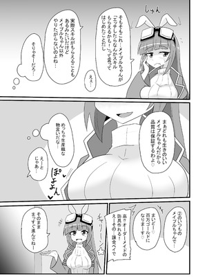 [泣斬大学 (TKDASH)] 楓の穴しか勝たん! (痛いのは嫌なので防御力に極振りしたいと思います。) [DL版]_06_cygv