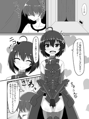 [泣斬大学 (TKDASH)] 楓の穴しか勝たん! (痛いのは嫌なので防御力に極振りしたいと思います。) [DL版]_07_ftsw