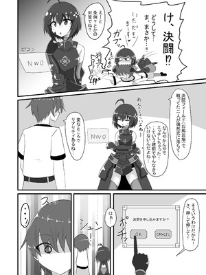 [泣斬大学 (TKDASH)] 楓の穴しか勝たん! (痛いのは嫌なので防御力に極振りしたいと思います。) [DL版]_09_sovc