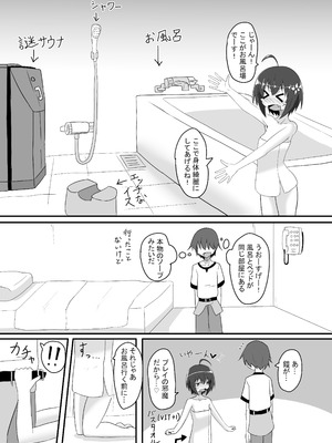 [泣斬大学 (TKDASH)] 楓の穴しか勝たん! (痛いのは嫌なので防御力に極振りしたいと思います。) [DL版]_10_ibrs