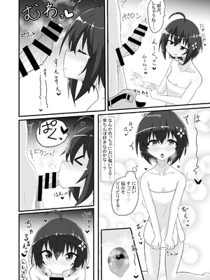 [泣斬大学 (TKDASH)] 楓の穴しか勝たん! (痛いのは嫌なので防御力に極振りしたいと思います。) [DL版]_11_boyf