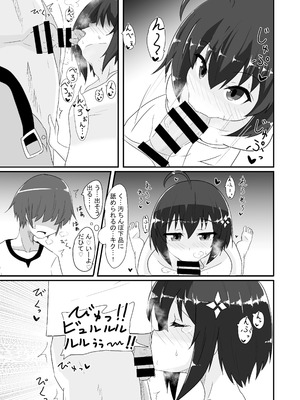 [泣斬大学 (TKDASH)] 楓の穴しか勝たん! (痛いのは嫌なので防御力に極振りしたいと思います。) [DL版]_12_vmpp