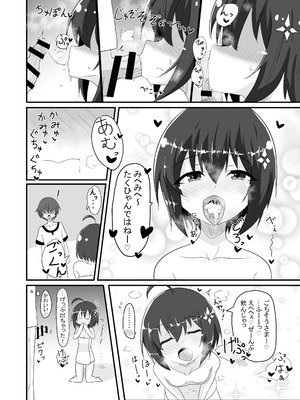 [泣斬大学 (TKDASH)] 楓の穴しか勝たん! (痛いのは嫌なので防御力に極振りしたいと思います。) [DL版]_13_cxon