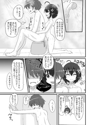 [泣斬大学 (TKDASH)] 楓の穴しか勝たん! (痛いのは嫌なので防御力に極振りしたいと思います。) [DL版]_14_rimd