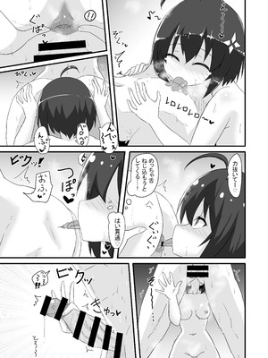 [泣斬大学 (TKDASH)] 楓の穴しか勝たん! (痛いのは嫌なので防御力に極振りしたいと思います。) [DL版]_16_uwug