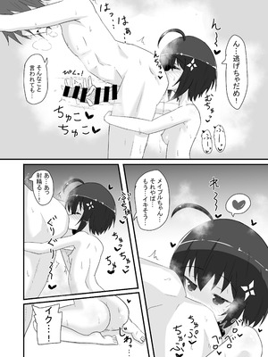 [泣斬大学 (TKDASH)] 楓の穴しか勝たん! (痛いのは嫌なので防御力に極振りしたいと思います。) [DL版]_17_pjhw