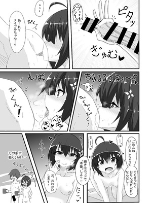 [泣斬大学 (TKDASH)] 楓の穴しか勝たん! (痛いのは嫌なので防御力に極振りしたいと思います。) [DL版]_18_lrtp