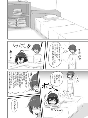 [泣斬大学 (TKDASH)] 楓の穴しか勝たん! (痛いのは嫌なので防御力に極振りしたいと思います。) [DL版]_19_yixj