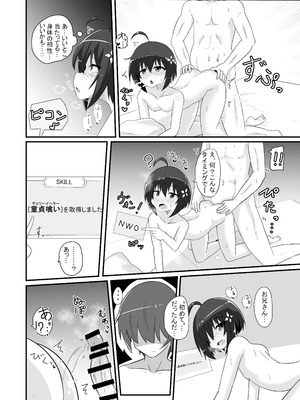 [泣斬大学 (TKDASH)] 楓の穴しか勝たん! (痛いのは嫌なので防御力に極振りしたいと思います。) [DL版]_21_pkhy