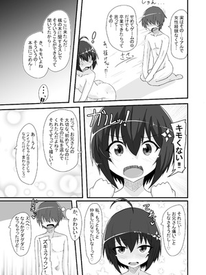 [泣斬大学 (TKDASH)] 楓の穴しか勝たん! (痛いのは嫌なので防御力に極振りしたいと思います。) [DL版]_22_lrlx