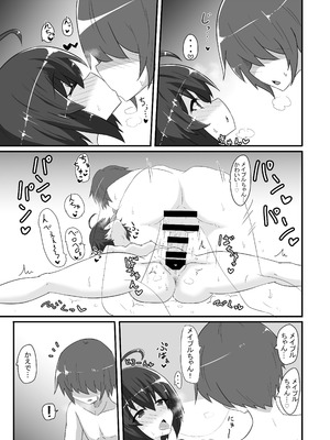 [泣斬大学 (TKDASH)] 楓の穴しか勝たん! (痛いのは嫌なので防御力に極振りしたいと思います。) [DL版]_24_oisy