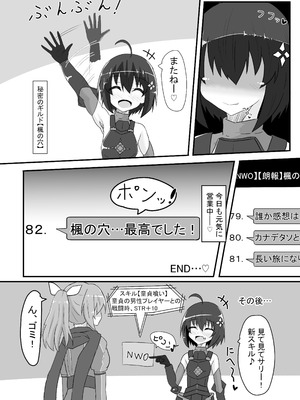 [泣斬大学 (TKDASH)] 楓の穴しか勝たん! (痛いのは嫌なので防御力に極振りしたいと思います。) [DL版]_31_nvtd