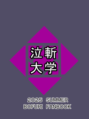 [泣斬大学 (TKDASH)] 楓の穴しか勝たん! (痛いのは嫌なので防御力に極振りしたいと思います。) [DL版]_34_kpjl