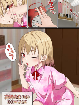 [白猫屋] メスガキ理解らせ催眠調教物語3_02_jgxi