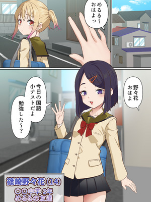 [白猫屋] メスガキ理解らせ催眠調教物語3_09_fgqr