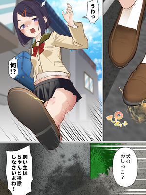 [白猫屋] メスガキ理解らせ催眠調教物語3_10_xsfy