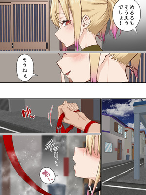 [白猫屋] メスガキ理解らせ催眠調教物語3_11_lkba