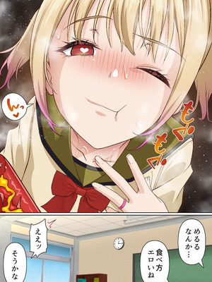 [白猫屋] メスガキ理解らせ催眠調教物語3_17_tdqk