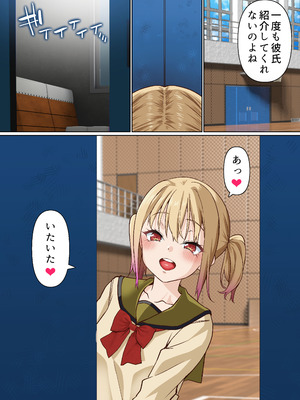 [白猫屋] メスガキ理解らせ催眠調教物語3_19_nehv