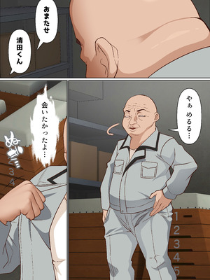 [白猫屋] メスガキ理解らせ催眠調教物語3_20_mlyt