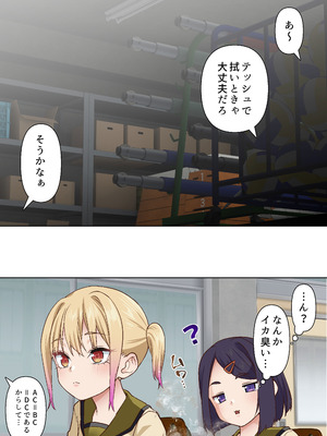 [白猫屋] メスガキ理解らせ催眠調教物語3_30_naya