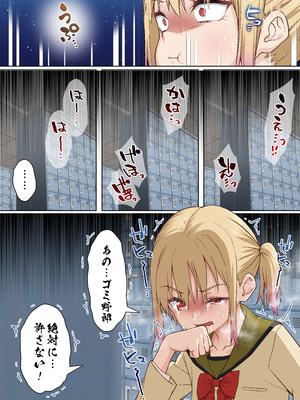 [白猫屋] メスガキ理解らせ催眠調教物語3_35_mhwl