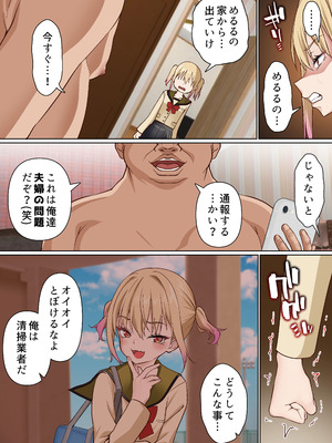 [白猫屋] メスガキ理解らせ催眠調教物語3_39_cafv