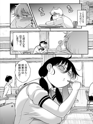 [茸山屋 (茸山しめじ)] 久保さんは僕を舐めている 野外編_04_ymju