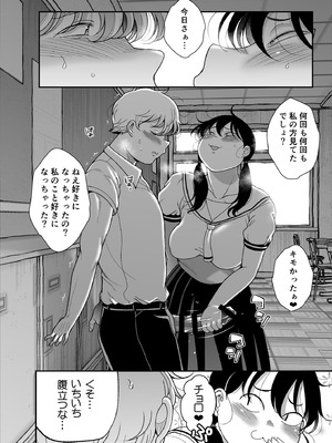 [茸山屋 (茸山しめじ)] 久保さんは僕を舐めている 野外編_06_tyqk