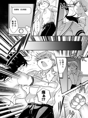 [茸山屋 (茸山しめじ)] 久保さんは僕を舐めている 野外編_10_annr