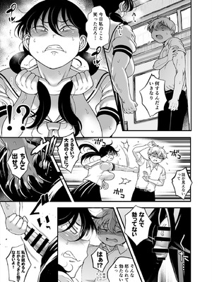 [茸山屋 (茸山しめじ)] 久保さんは僕を舐めている 野外編_11_faig