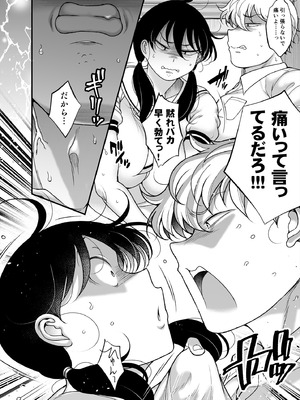 [茸山屋 (茸山しめじ)] 久保さんは僕を舐めている 野外編_12_tajx