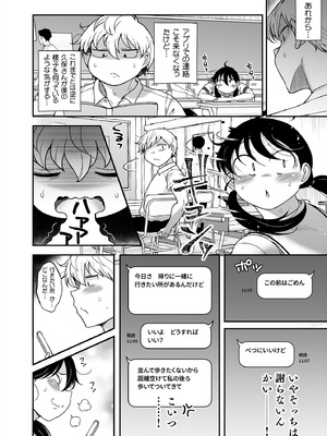 [茸山屋 (茸山しめじ)] 久保さんは僕を舐めている 野外編_14_wknh