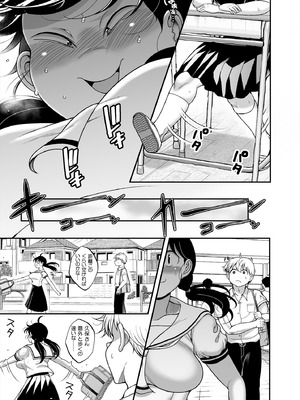 [茸山屋 (茸山しめじ)] 久保さんは僕を舐めている 野外編_15_gfjr