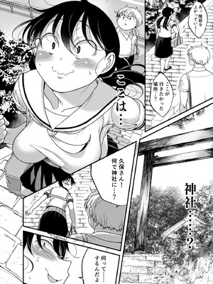 [茸山屋 (茸山しめじ)] 久保さんは僕を舐めている 野外編_16_xwlo