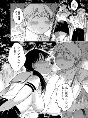 [茸山屋 (茸山しめじ)] 久保さんは僕を舐めている 野外編_18_gdtd