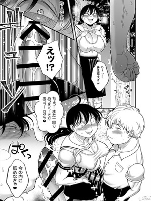 [茸山屋 (茸山しめじ)] 久保さんは僕を舐めている 野外編_29_mxdi