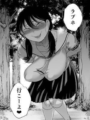 [茸山屋 (茸山しめじ)] 久保さんは僕を舐めている 野外編_42_ghqr