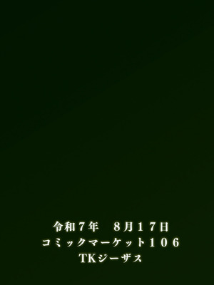[茸山屋 (茸山しめじ)] 久保さんは僕を舐めている 野外編_46_bqle