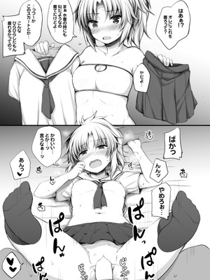 [重力堂 (ロックハート)] 2コマでサーヴァントとHする本。 (Fate／Grand Order) [DL版]_10_kykq