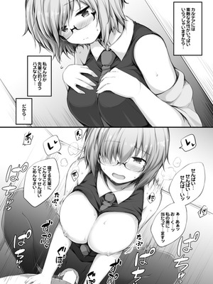 [重力堂 (ロックハート)] 2コマでサーヴァントとHする本。 (Fate／Grand Order) [DL版]_11_oirr