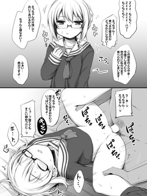 [重力堂 (ロックハート)] 2コマでサーヴァントとHする本。 (Fate／Grand Order) [DL版]_12_tnnb