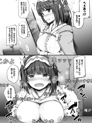 [重力堂 (ロックハート)] 2コマでサーヴァントとHする本。 (Fate／Grand Order) [DL版]_13_cffx